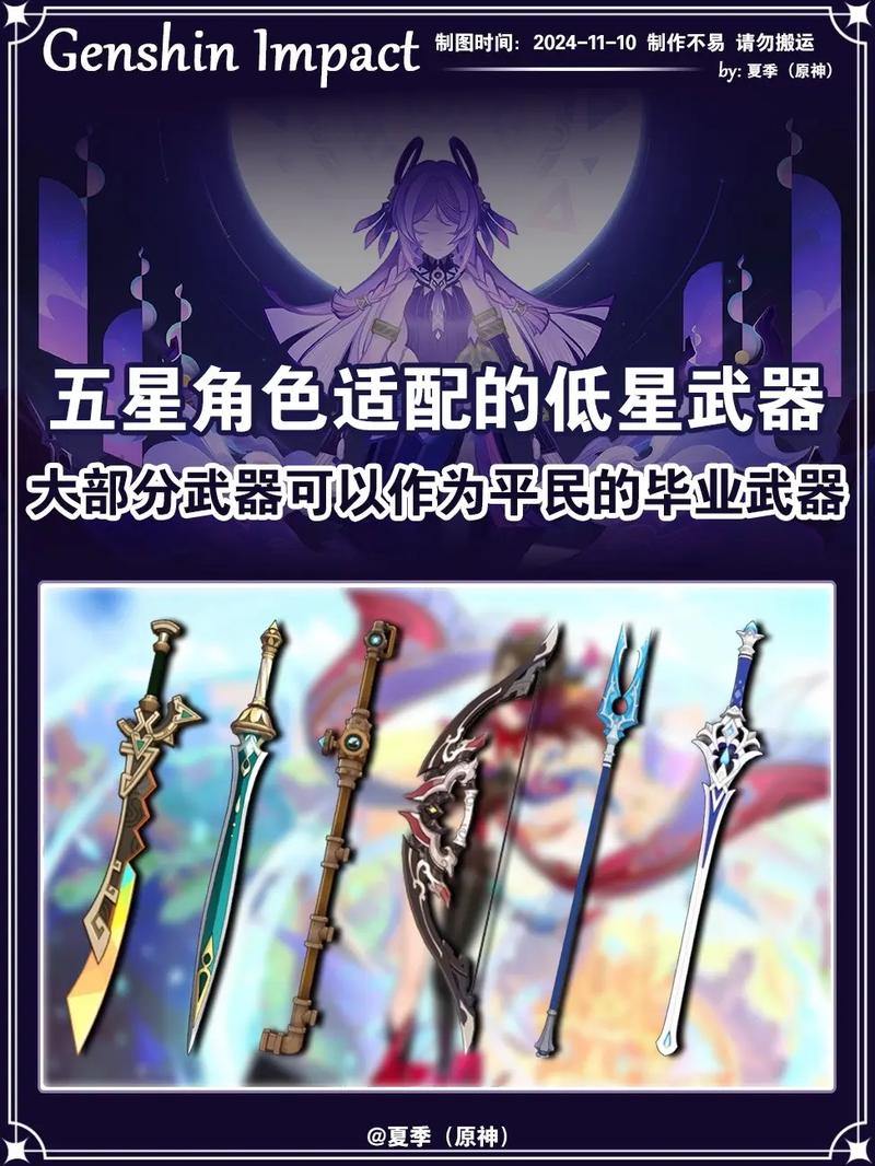原神幽夜华尔兹武器获取全攻略,详细步骤与技巧大揭秘,探索优雅弓弦的奇幻之旅