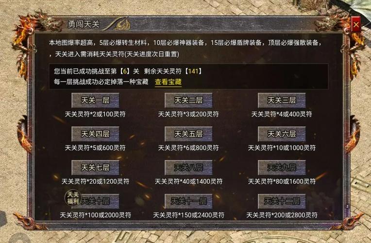 传奇霸主神铸二地图灵符需求大揭秘,探索无尽宝藏的奇幻之旅