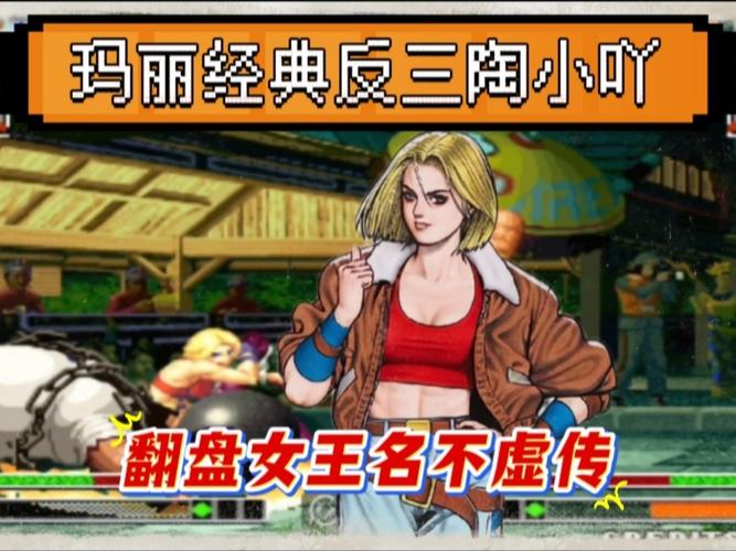 拳皇97与超级玛丽,经典对决,谁主沉浮?