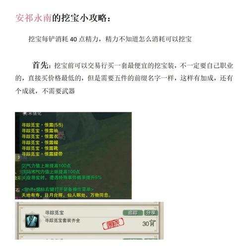 剑网3手游深度解析,唐门秘籍,玩转江湖的绝妙攻略与趣味玩法大揭秘