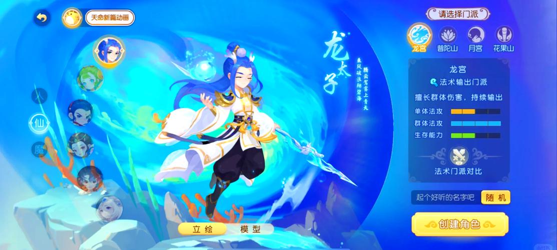梦幻西游手游龙飞阵适合哪些职业?深度解析与趣味玩法揭秘