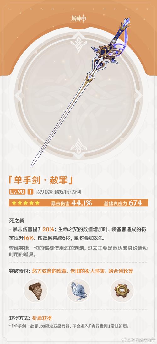 原神攻略深度解析,揭秘哪些BOSS掉落长柄武器原胚,探索更多趣味玩法