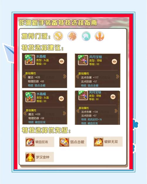 梦幻西游手游,深入解析坐骑辅助技能学习与升级策略,探索趣味玩法!
