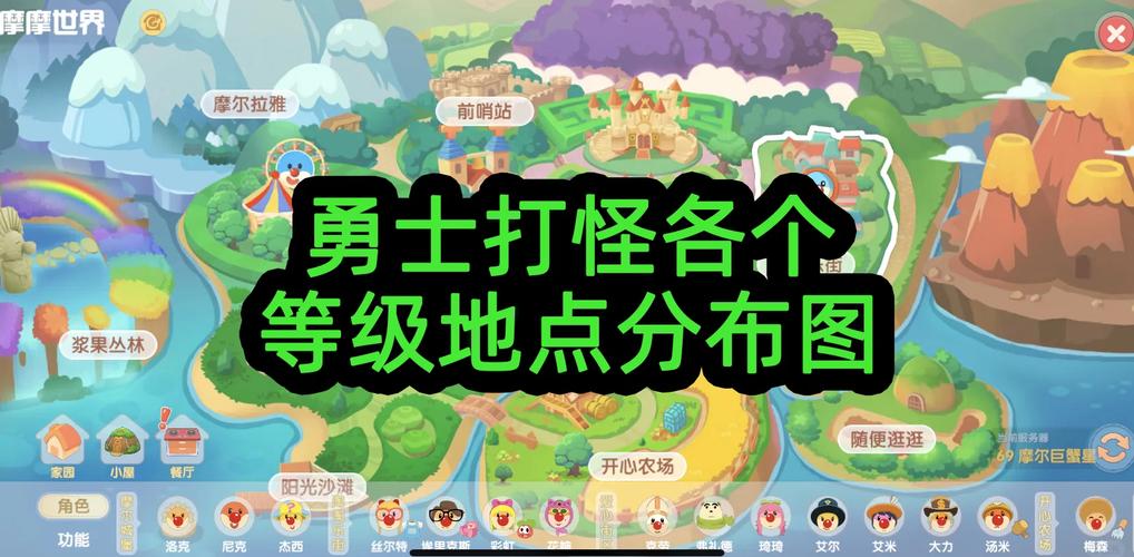 摩尔庄园手游勇士任务全攻略,解锁你的英雄传奇!