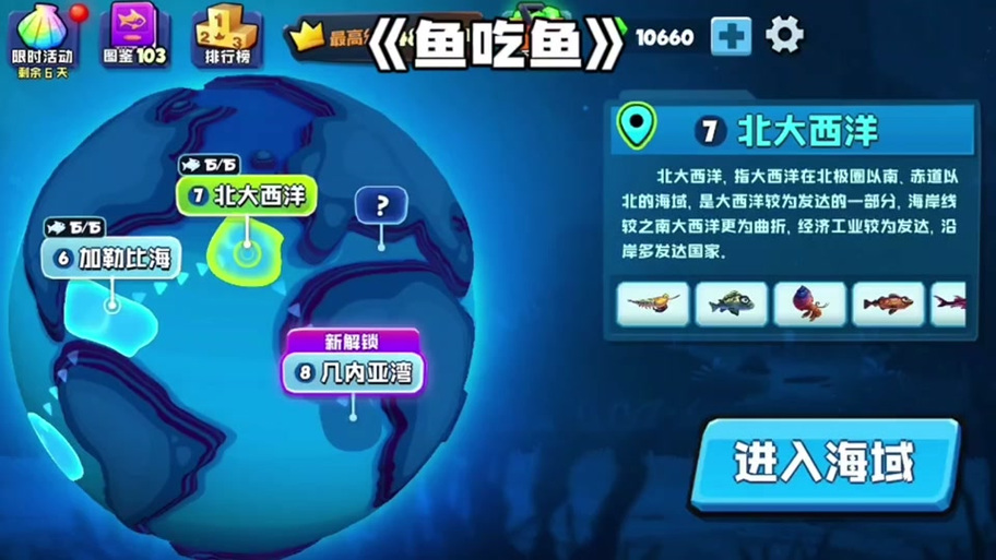 鱼吃鱼秒玩震撼来袭!探索深海冒险的奇妙之旅