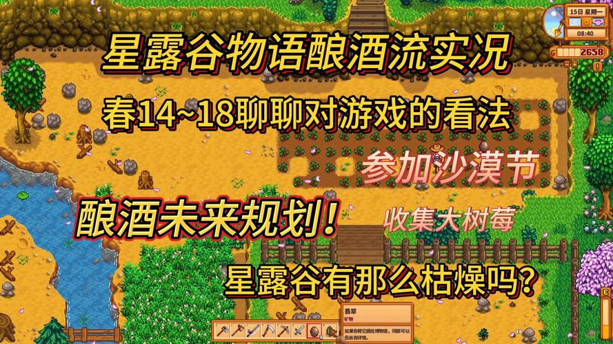 星露谷物语,魔改之路的奇幻之旅手游资讯——探索未知,重塑经典田园梦