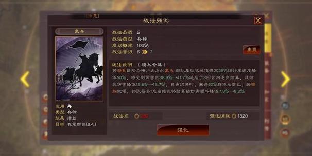三国志战略版特殊兵种全揭秘,策略与勇气的极致碰撞