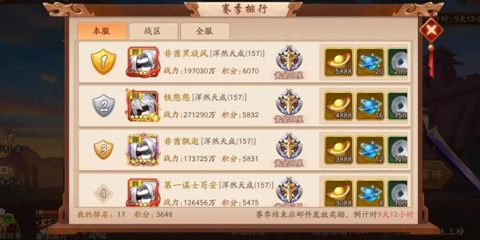 少年三国志39—50级升级经验详解及趣味玩法探索