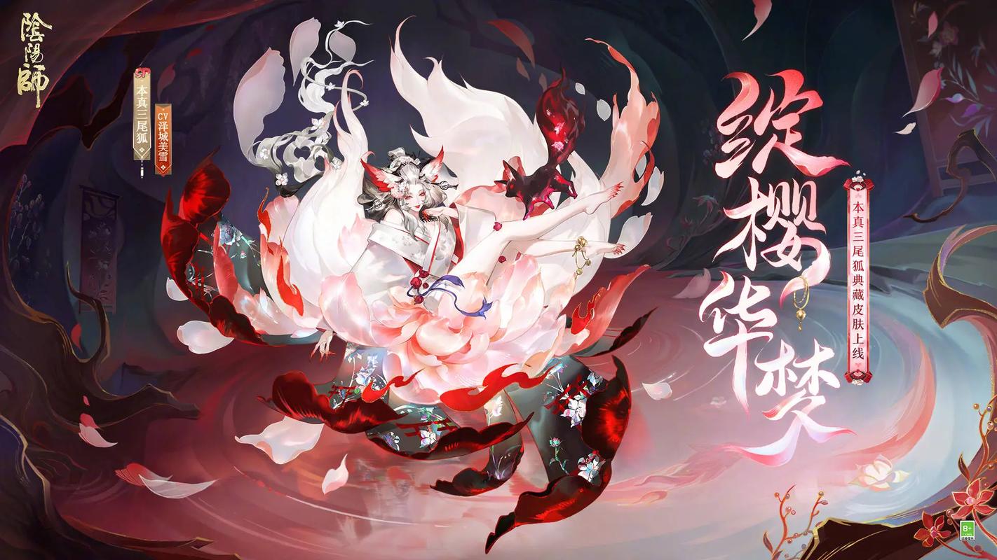 阴阳师手游三尾狐与九命猫,神秘式神对比分析及趣味玩法揭秘