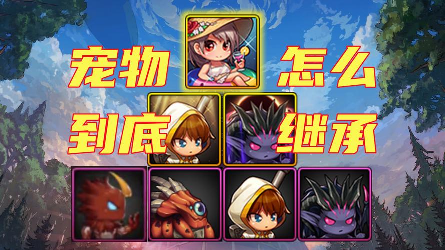 地下城与勇士手游宠物进化系统全解析,打造你的专属战斗萌宠!