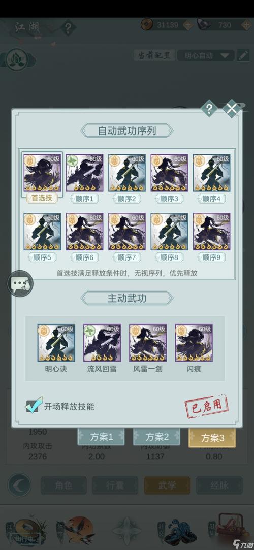 江湖悠悠门派哪个好?全面解析与选择推荐