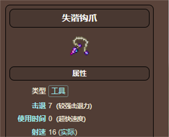 泰拉瑞亚各种钩爪获取攻略及趣味玩法探索