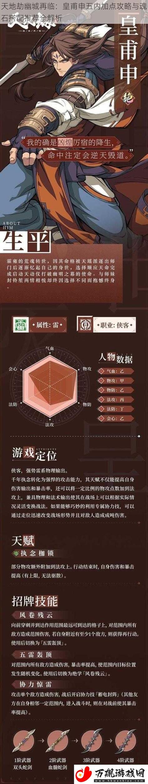 天地劫,幽城再临符文属性选择全攻略与趣味玩法揭秘
