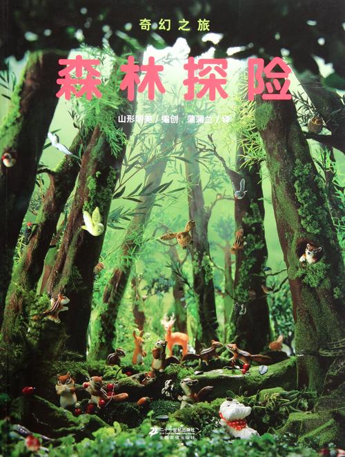 冰原守卫者,解锁低语之森的探险之旅,开启奇幻冒险新篇章