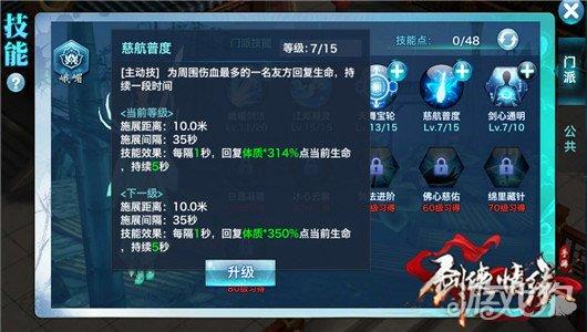 剑侠情缘手游深度解析,峨眉派怎么样?探索武侠世界的柔情与锋芒