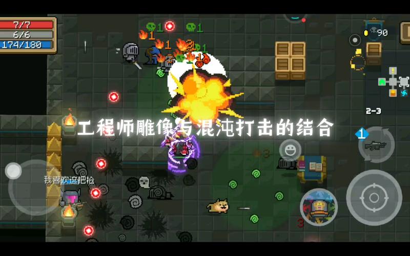 元气骑士深度揭秘,工程师雕像隐藏技能全解析及实战应用策略,解锁全新冒险乐趣!