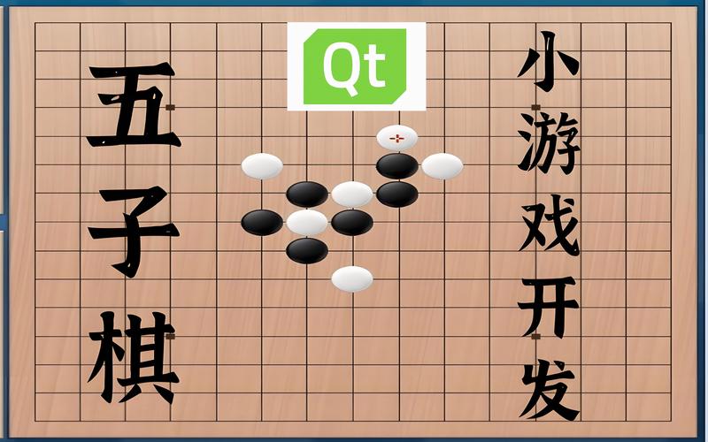天元五子棋最新版震撼发布,休闲益智新选择,策略对决乐趣无穷!
