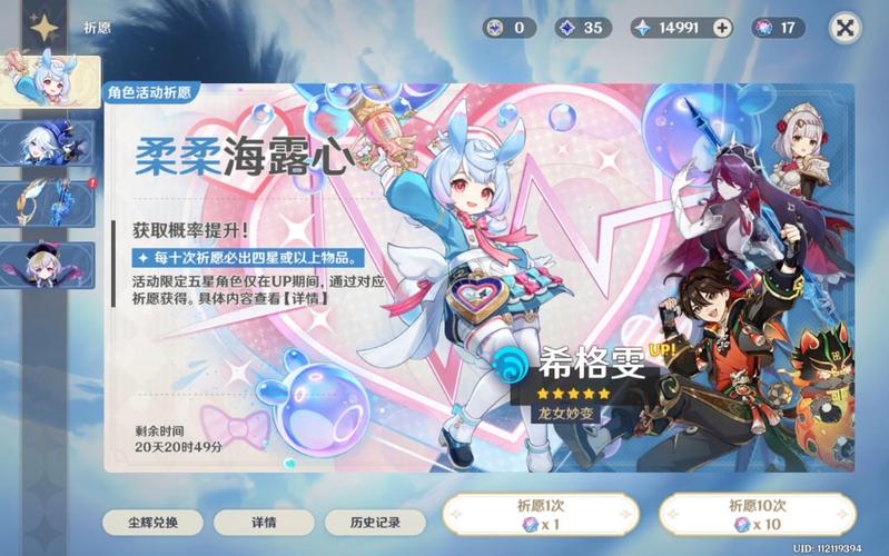 原神祈愿模拟器手游下载,沉浸式抽卡体验,探索无限可能!