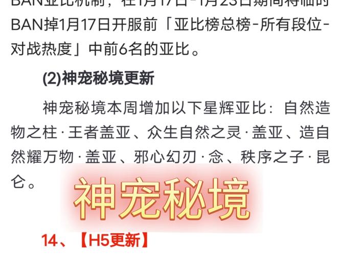 奥拉星手游盖亚感应活动全攻略及趣味玩法介绍