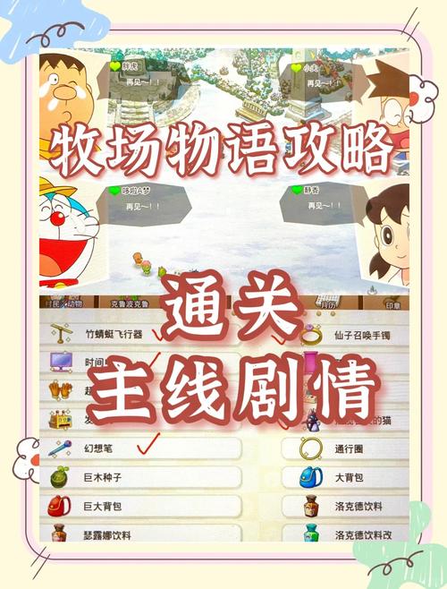 天际牧场物语游戏下载,打造你的梦幻牧场模拟经营之旅