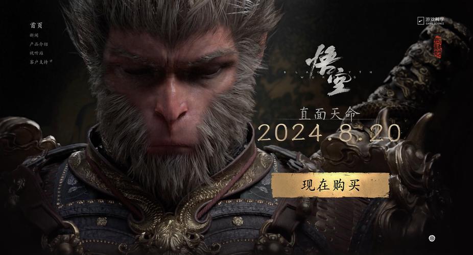 黑神话,悟空手游震撼来袭!全平台畅玩,重塑西游传奇