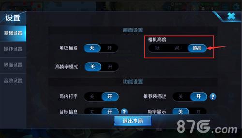 王者荣耀相机高度超高设置攻略及趣味玩法揭秘