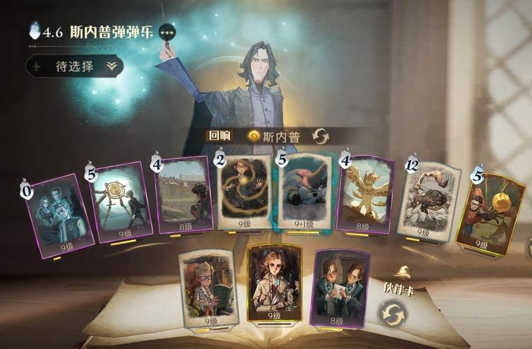 哈利波特,魔法觉醒烟花流卡组搭配攻略及趣味玩法揭秘