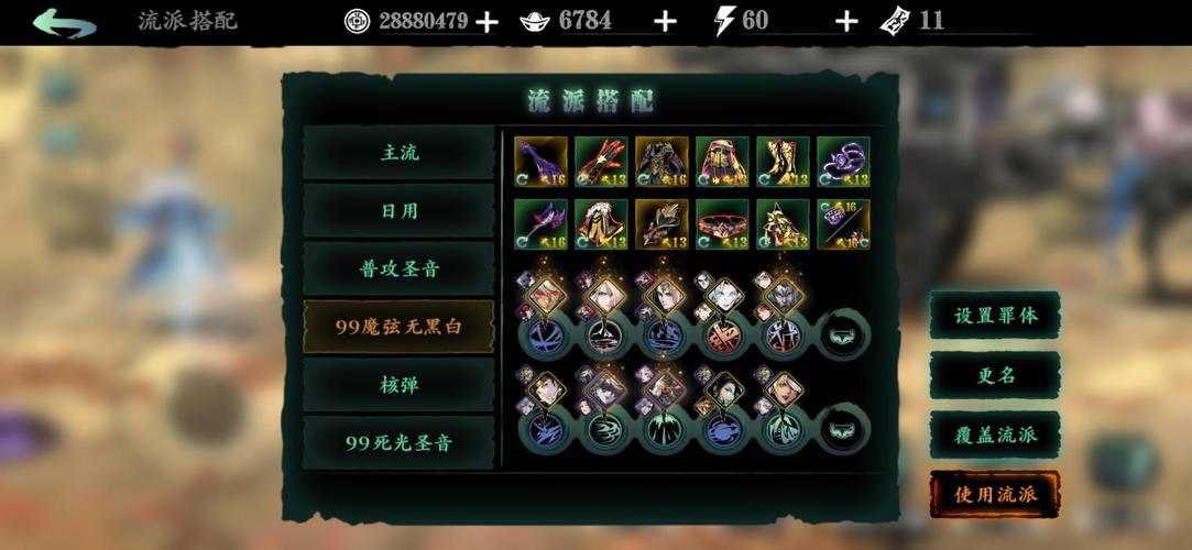 影之刃3阴阳镜全面获取攻略及趣味玩法揭秘