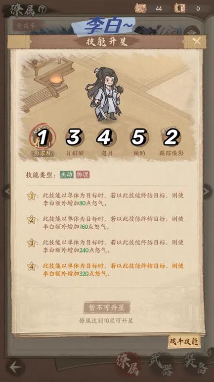 这城有良田李白阵容搭配推荐,解锁制胜策略,打造你的传奇王朝!