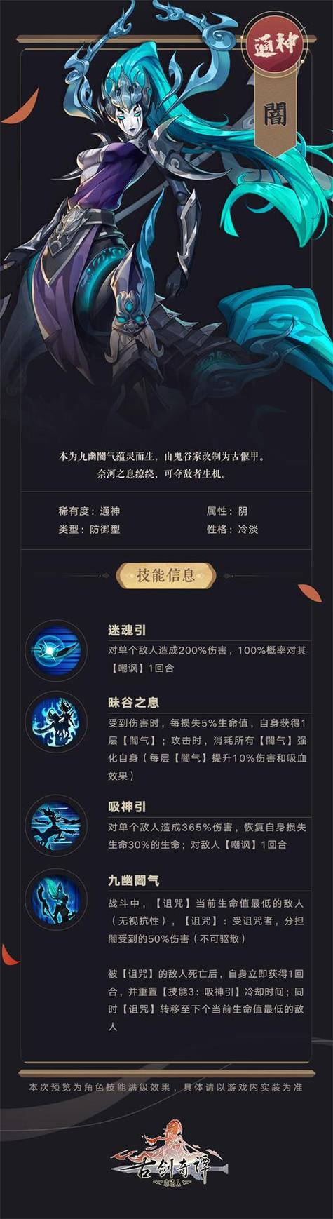 古剑奇谭木语人纨天装备搭配推荐,解锁角色潜能,打造无敌战队的攻略秘籍
