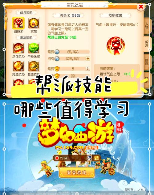 梦幻西游手游帮派敌对刷法深度解析及趣味玩法探索