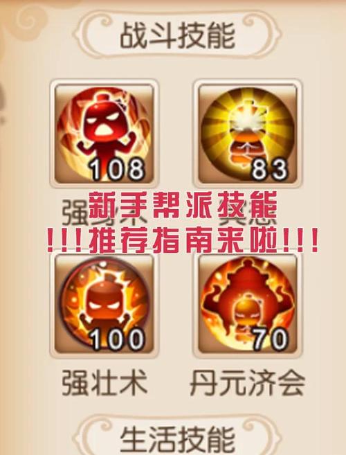 梦幻西游手游帮派敌对刷法深度解析及趣味玩法探索