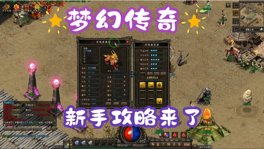 梦幻火龙传奇高爆版震撼来袭,体验超高爆率的热血传奇新世界!