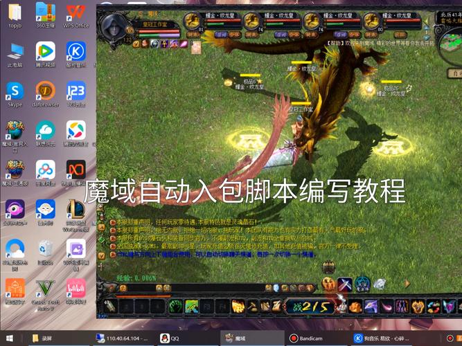 魔域口袋版新区快速升级教程,新手必看,解锁趣味玩法秘籍