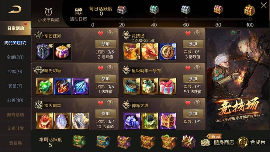 魔域口袋版新区快速升级教程,新手必看,解锁趣味玩法秘籍