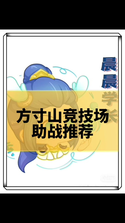 梦幻西游3D方寸山经脉选择全攻略,打造你的专属法术大师