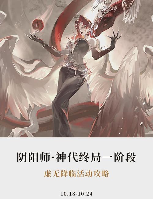 阴阳师苍风一目连秘闻副本山巅之禁全攻略,解锁趣味挑战,探索神秘机制