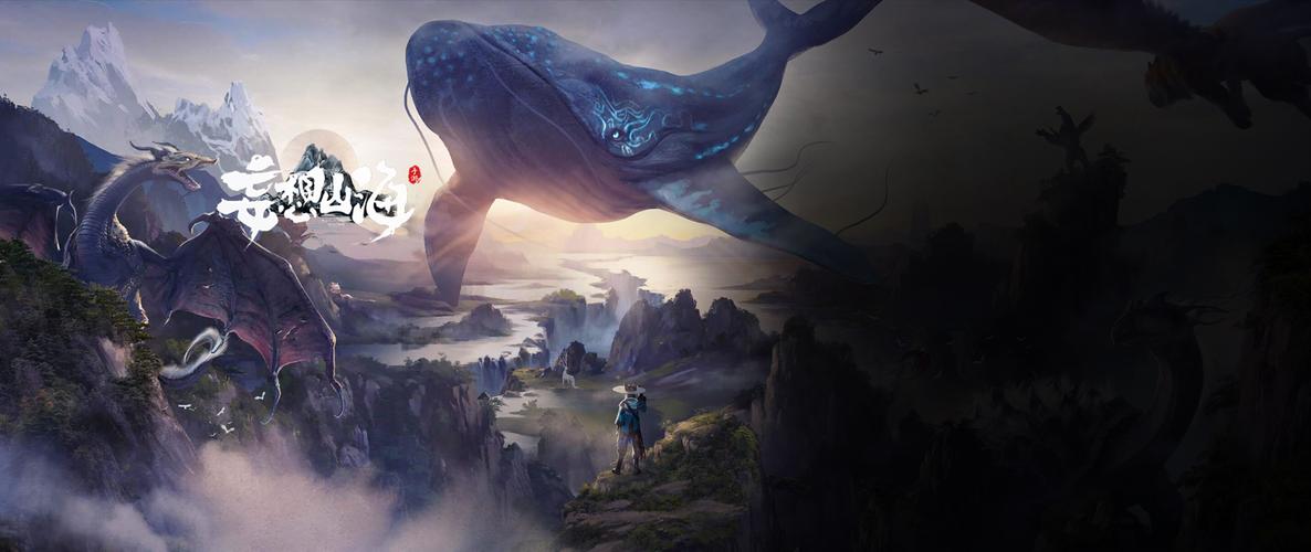 妄想山海云端岳云鲲寻觅之旅，探索奇幻仙境的终极指南