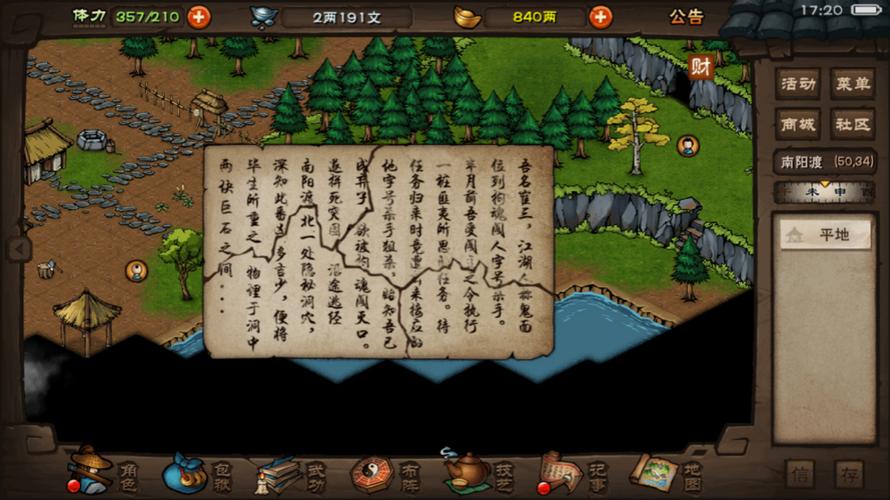 烟雨江湖绝学大揭秘，大奔雷手获取全攻略与趣味玩法探索