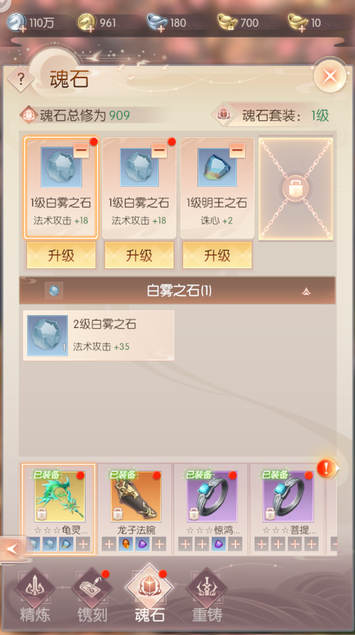 完美世界手游妖兽职业魂石搭配全攻略,打造你的专属战斗伙伴!