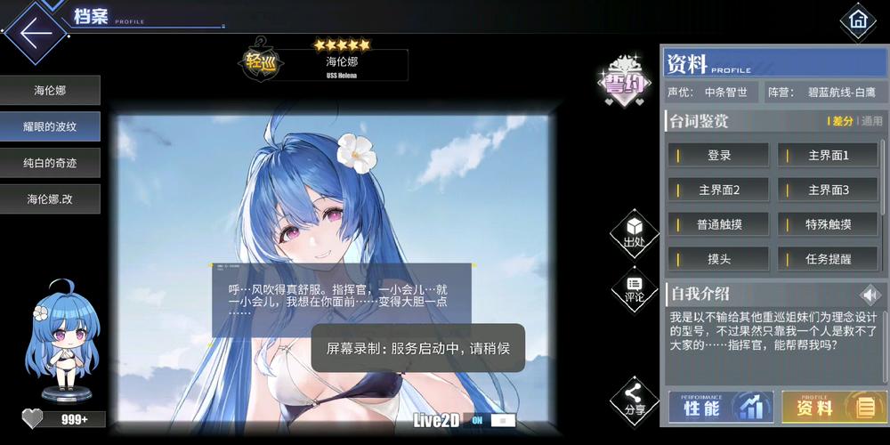 碧蓝航线海伦娜耀眼波纹获取全攻略,揭秘专属波纹特效装备获取之道