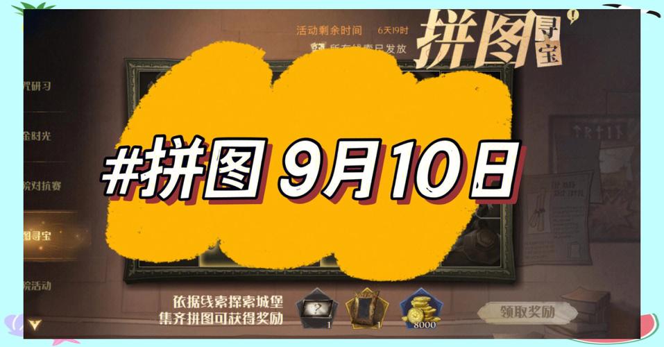 哈利波特,魔法觉醒手游资讯——揭秘快速赚取金币的高效攻略与趣味玩法
