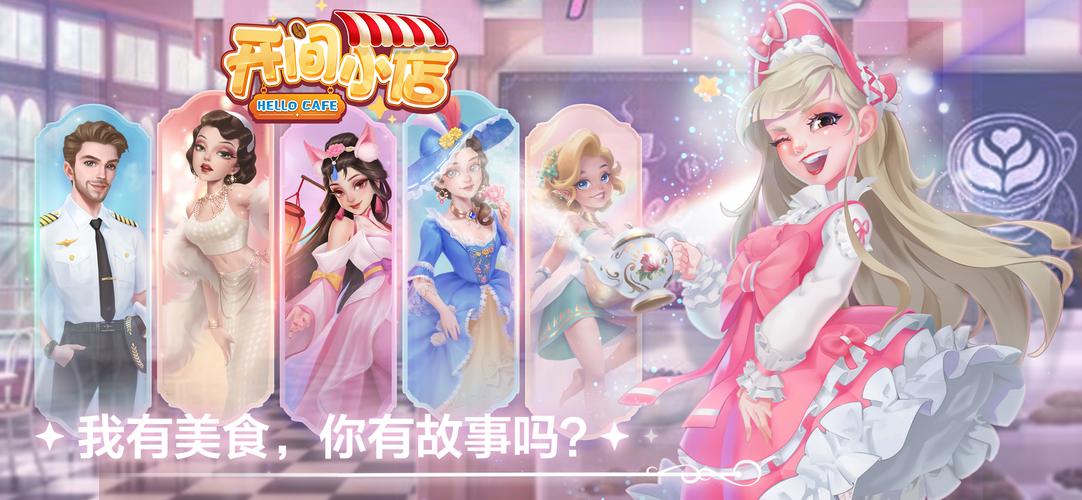 露西宅邸手游下载,打造你的梦幻模拟经营生活
