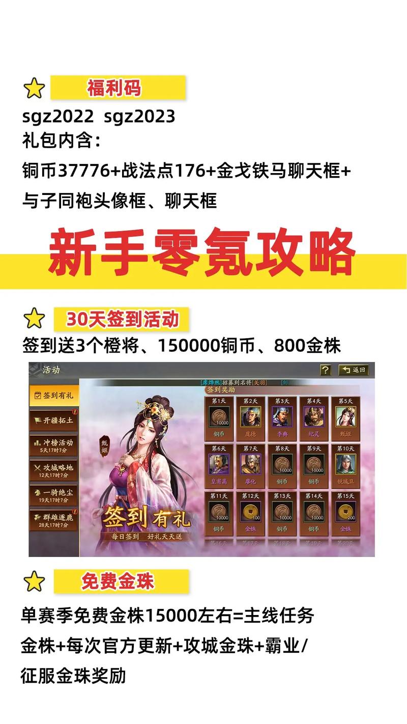 三国志13手游,平庸武将逆袭之路,策略与养成玩法心得大揭秘