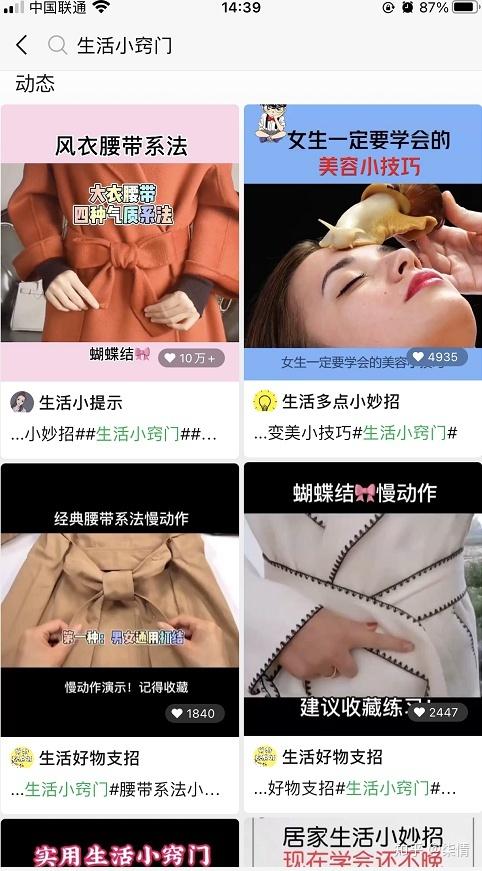 梦幻仙境,微信视频号社交新玩法揭秘