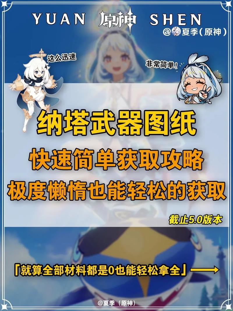 原神武器原胚获取与使用全攻略,打造你的专属神器!