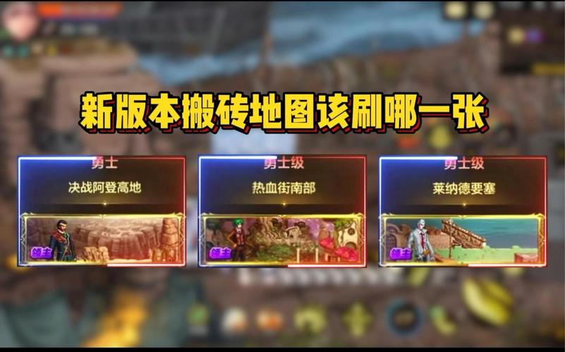 地下城与勇士手游最新更新揭秘,掌握地图快捷键,一键穿梭冒险新境界!