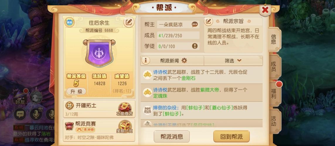 梦幻西游新手39级成长指南,解锁奇幻冒险新篇章