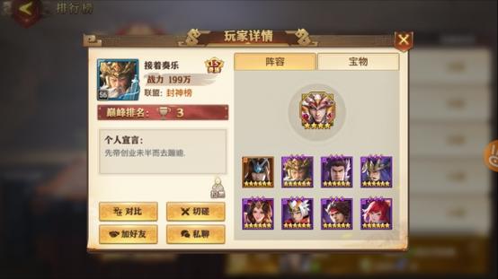 少年三国志零演武场八极篇通关秘籍,策略与趣味并存