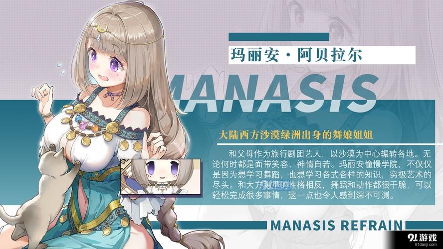 玛娜希斯回响玛丽安形态全揭秘,多元玩法与绝美形态等你来探索!